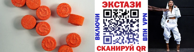 ЭКСТАЗИ 280мг  Шенкурск 