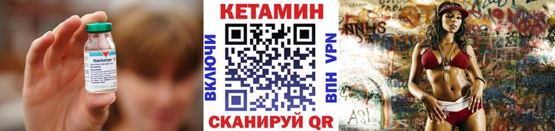 Кетамин VHQ  купить  сайты  Шенкурск 