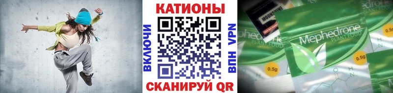 МЕГА зеркало Шенкурск МЯУ-МЯУ 4 MMC купить наркоту