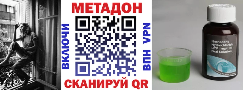 Метадон мёд Шенкурск