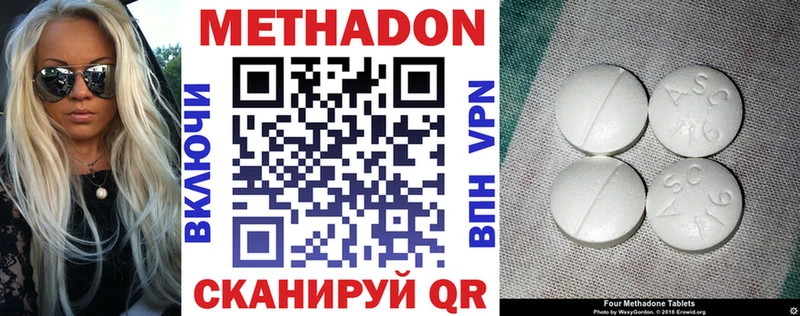купить наркотики сайты  Шенкурск  Метадон белоснежный 