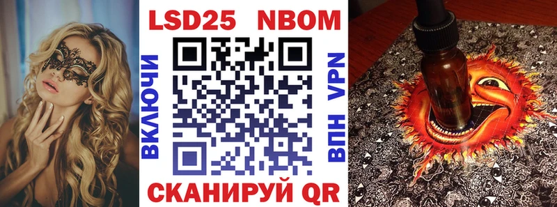 Марки 25I-NBOMe 1500мкг  сайты даркнета наркотические препараты  Шенкурск  сколько стоит 